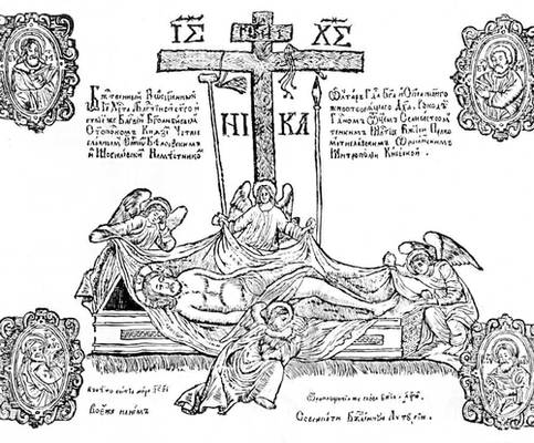 Белорусская ССР. В. М. Вощанка. «Положение во гроб Христа». Гравюра на дереве, напечатанная на холсте (антиминс). 1708.