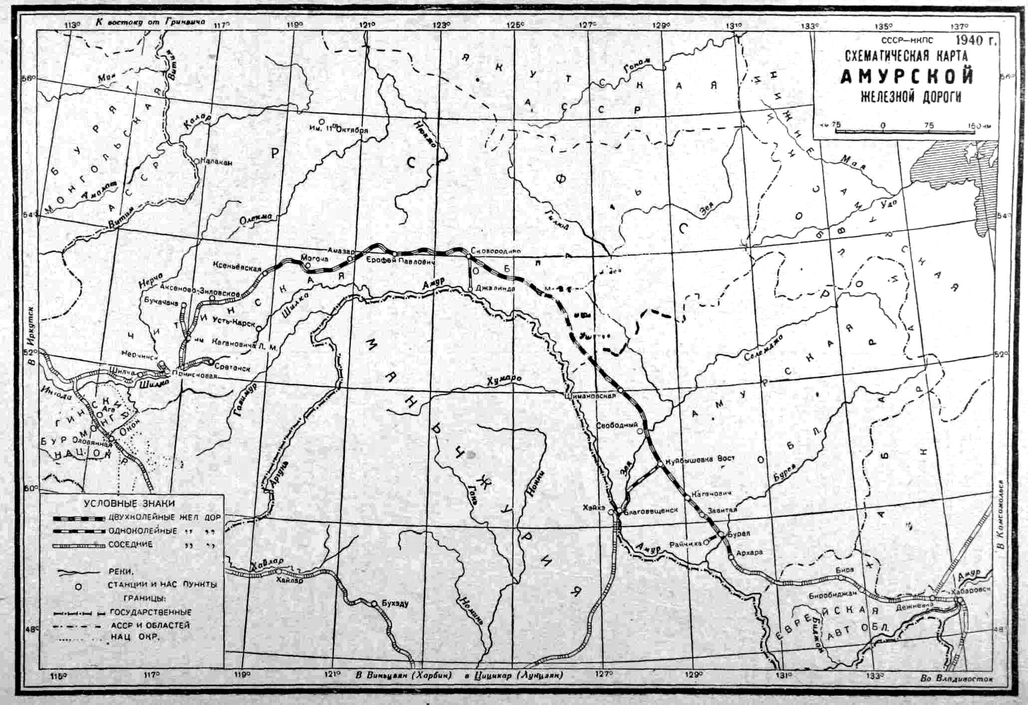 СХЕМАТИЧЕСНАЯ КАРТА АМУРСКОЙ ЖЕЛЕЗНОЙ ДОРОГИ <a href=