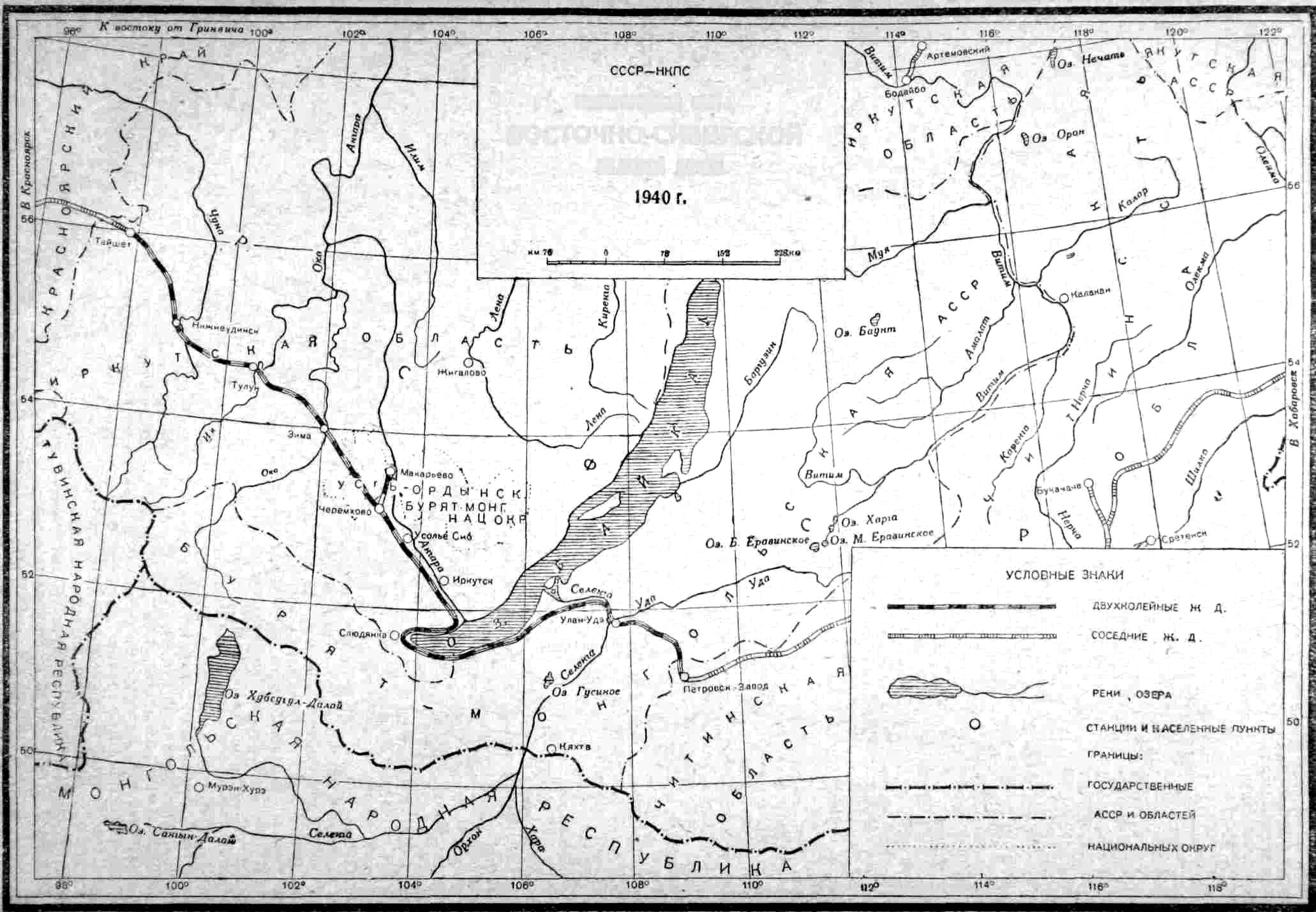 СХЕМАТИЧЕСКАЯ КАРТА ВОСТОЧНО-СИБИРСКОЙ ЖЕЛЕЗНОЙ ДОРОГИ 1940 г. <a href=