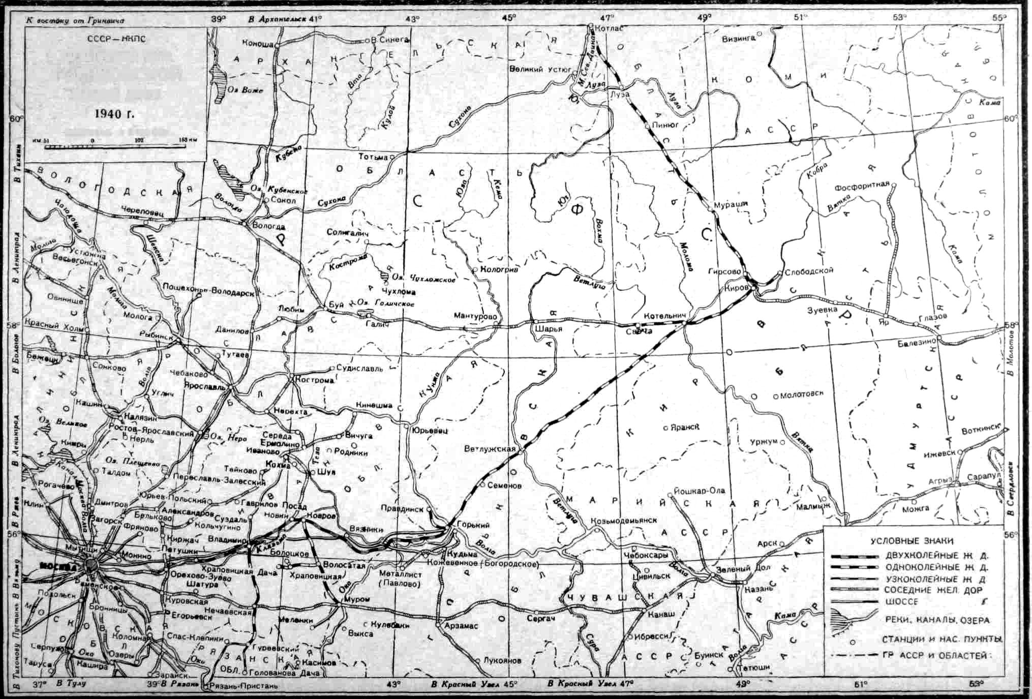 СХЕМАТИЧЕСКАЯ КАРТА ГОРЬКОВСКОЙ ЖЕЛЕЗНОЙ ДОРОГИ 1940 г. <a href=